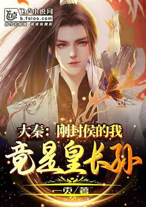 逃离橙园